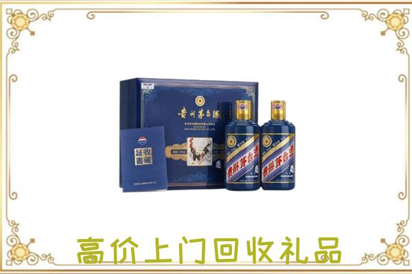 南通附近回收茅台酒礼盒