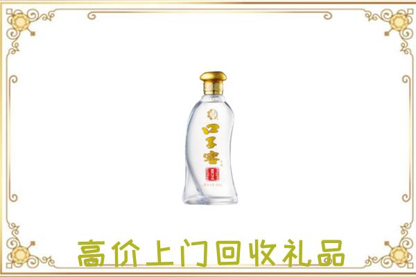 南通周边回收口子窖