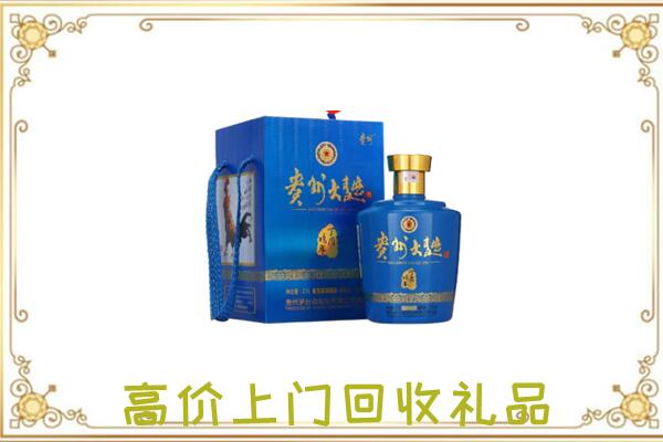 南通周边回收贵州大曲